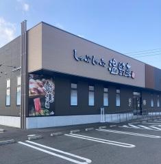 しゃぶしゃぶ温野菜　高知鴨部店