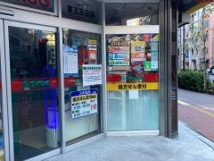 スギ薬局　東五反田店