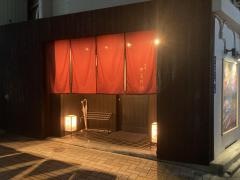 焼肉神宮　金山別邸