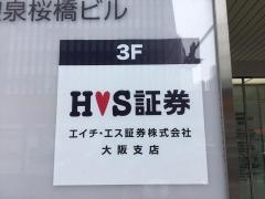 Ｊトラストグローバル証券　大阪支店