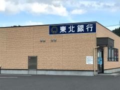 東北銀行高田支店
