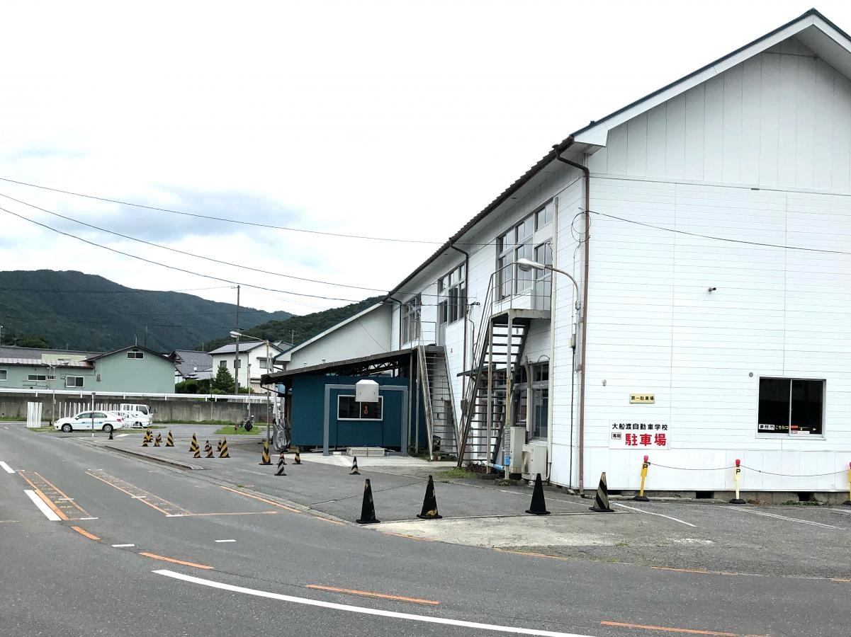 大船渡自動車学校