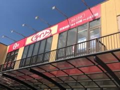 ザ・ダイソー　仙台上杉店
