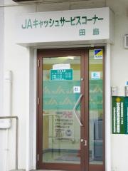 ＪＡ会津よつば田島支店