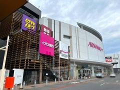 イオン　高崎店
