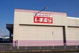 ファッションセンターしまむら　城西の杜店