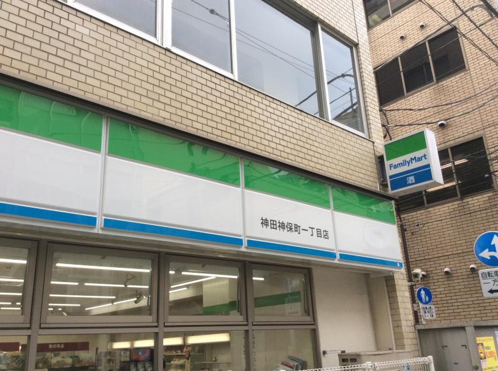 ファミマ神田神保町一丁目店の現在地！営業時間や設備・噂の真相を徹底解剖