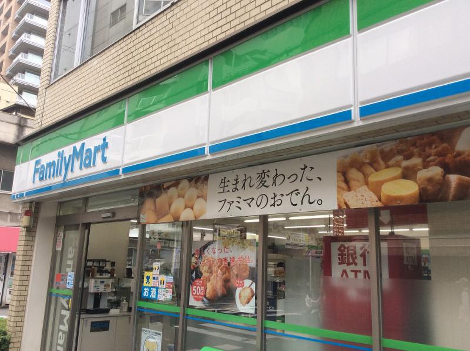 ファミリーマート 神田 神保町 一 丁目 店