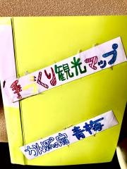 かんぽの宿青梅