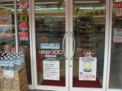 ローソンストア100　鎌倉台店