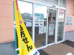 クスリのアオキ　舞屋店