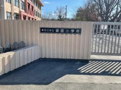 御園小学校