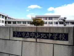 守山市立守山北中学校