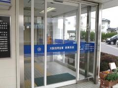 大阪信用金庫泉南支店