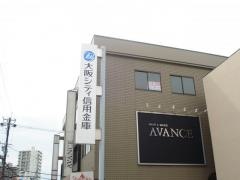 大阪シティ信用金庫河内長野支店