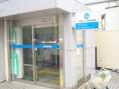 大阪シティ信用金庫河内長野支店