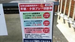 旭国際浜村温泉ゴルフ倶楽部
