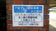 旭国際浜村温泉ゴルフ倶楽部