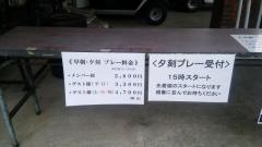 旭国際浜村温泉ゴルフ倶楽部