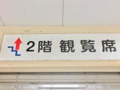 岡山県笠岡陸上競技場