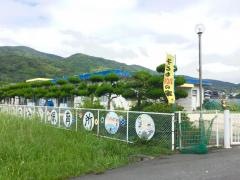 富海保育所