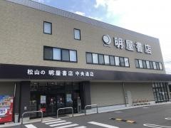 明屋書店　中央通店
