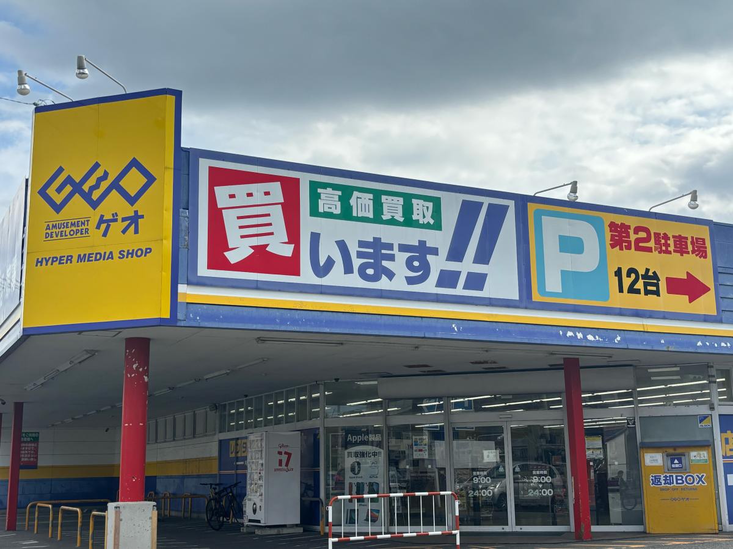 当時のメディア報道・掲載写真