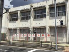 小倉南幼稚園