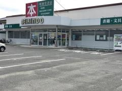 明林堂書店　嘉瀬町店
