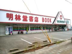 明林堂書店　嘉瀬町店