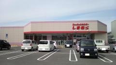ファッションセンターしまむら　武雄店