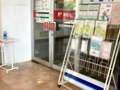 卸本町簡易郵便局