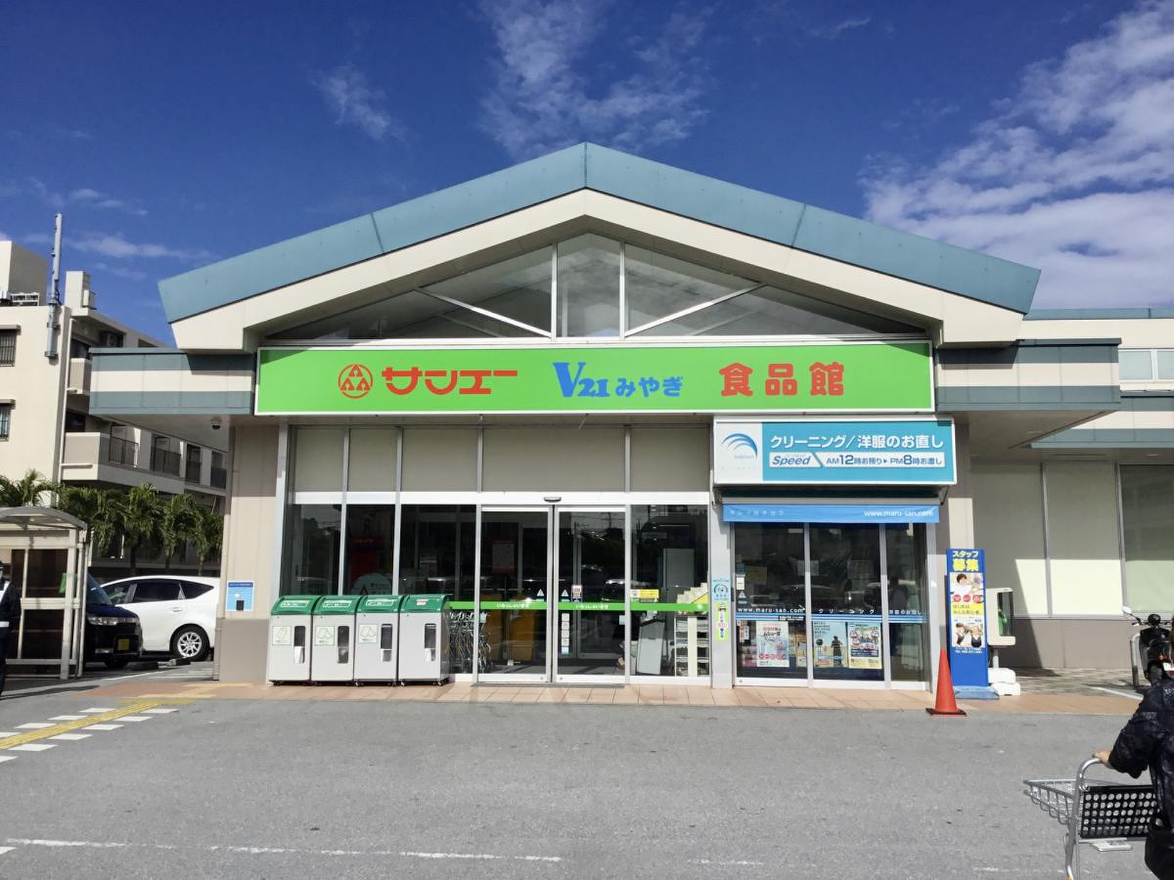 サンエー 食品 館