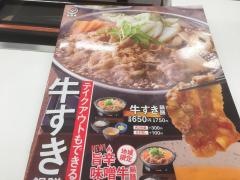 吉野家　晴海トリトンスクエア店