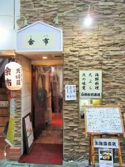 余市