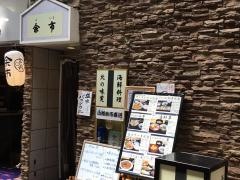 余市
