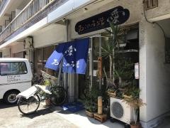 愛おこのみ焼
