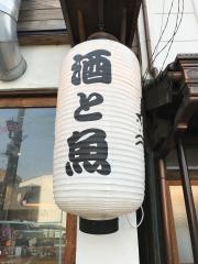 焼鳥木鶏