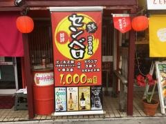 とりとん