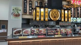 タイガー　本舗