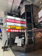 北京餃子