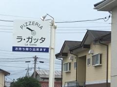 ピッツェリア・ラガッタ