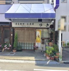 ゆき
