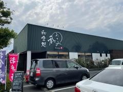 和食処あつみ