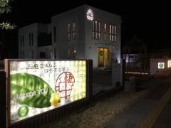 十倶茶游