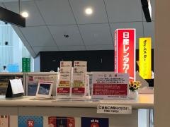 日産レンタカー北九州空港