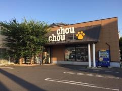 シュシュ（ｃｈｏｕｃｈｏｕ）