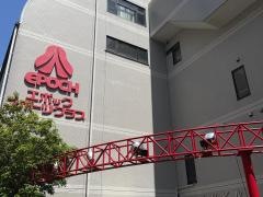 エポックスポーツクラブ中原