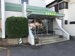 存身堂医院