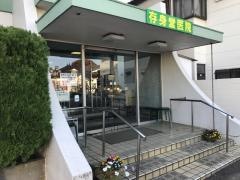 存身堂医院